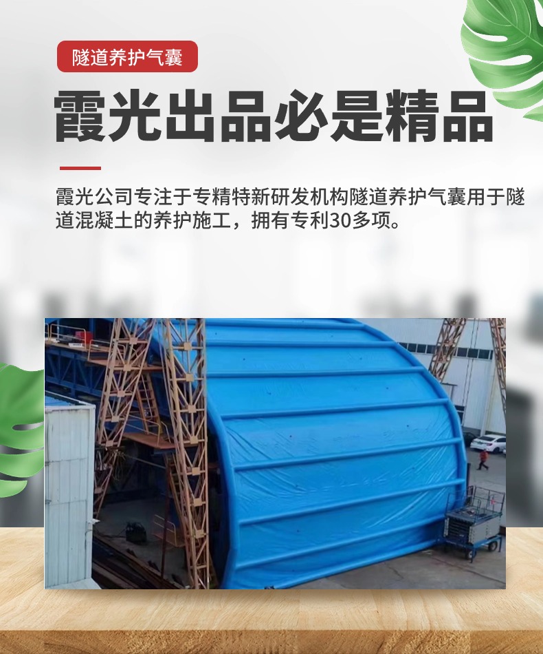 东河镇高温保湿隧道混凝土养护 高温蒸汽隧道混凝土养护 充气隧道拱
